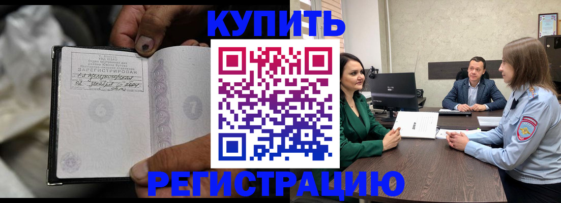 временная регистрация в квартире в Петровск-Забайкальском