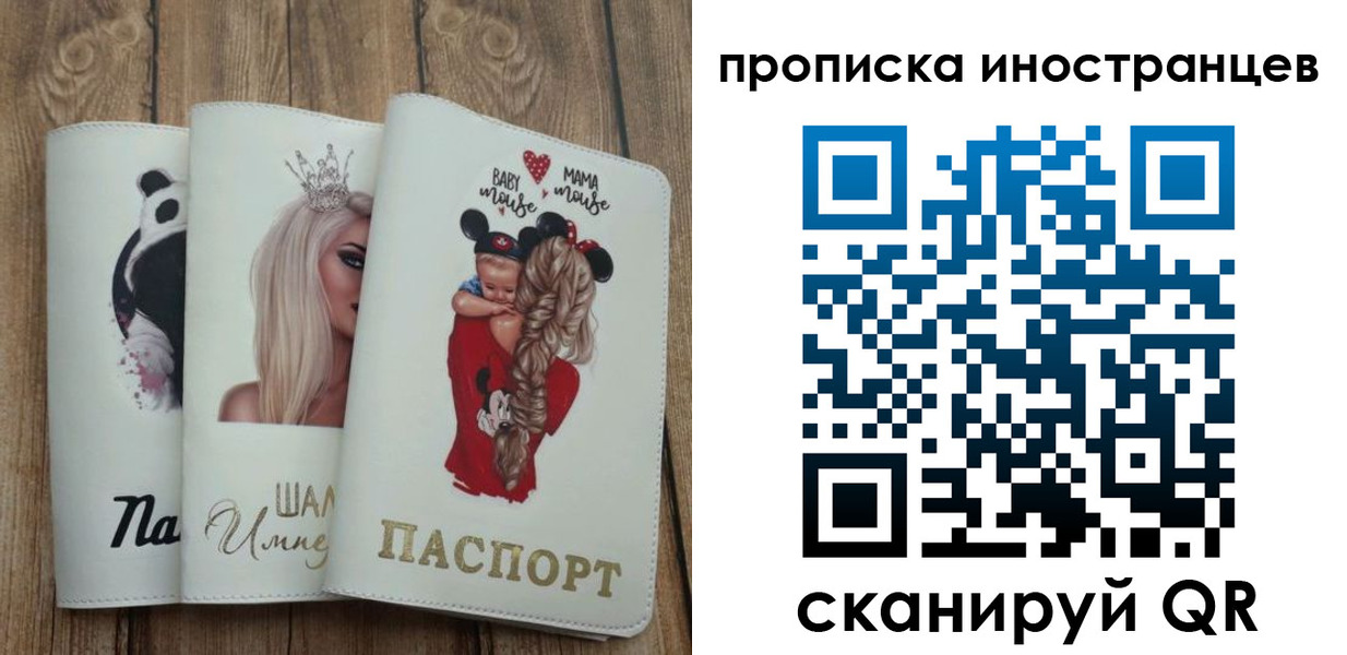 временная регистрация надежно в Петровск-Забайкальском