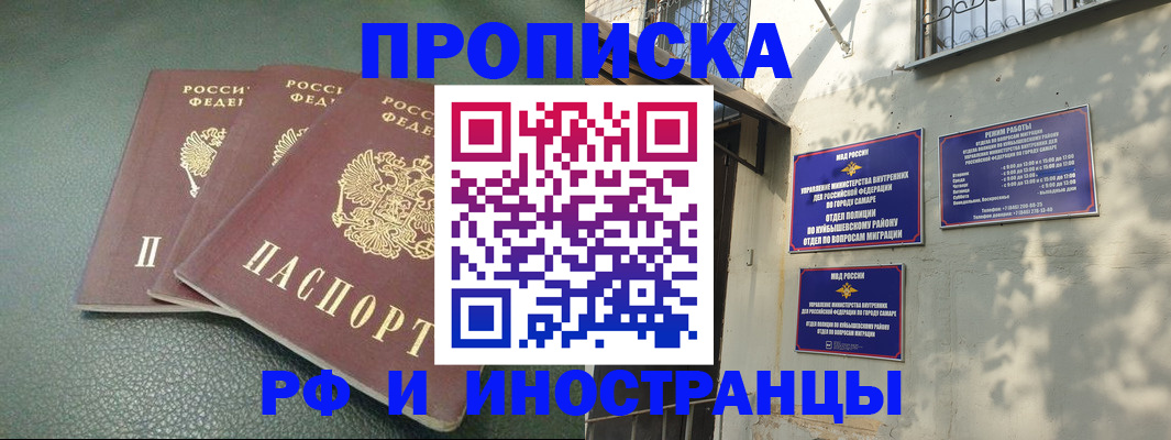 прописка в Петровск-Забайкальском