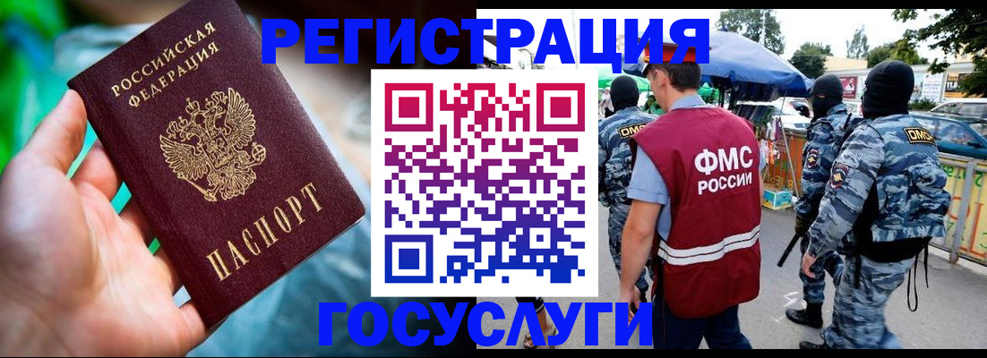 прописка от собственника в Петровск-Забайкальском